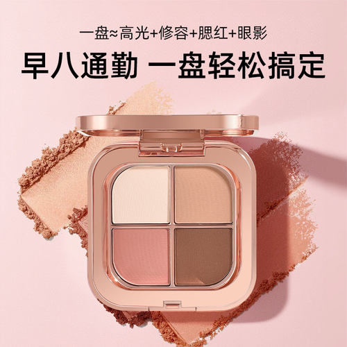 佩琪蔻灵动焕彩四色眼影盘