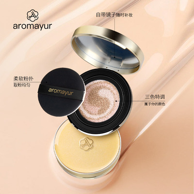 aromayur鱼子酱遮瑕美肤三色气垫粉霜