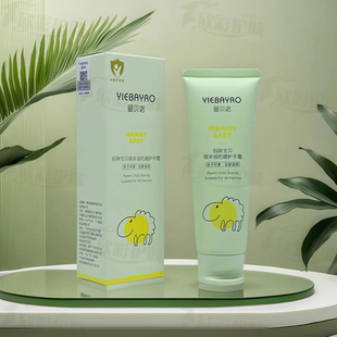 婴贝诺妈咪宝贝 绵羊油防皱护手霜 植物提取 纯天然保湿