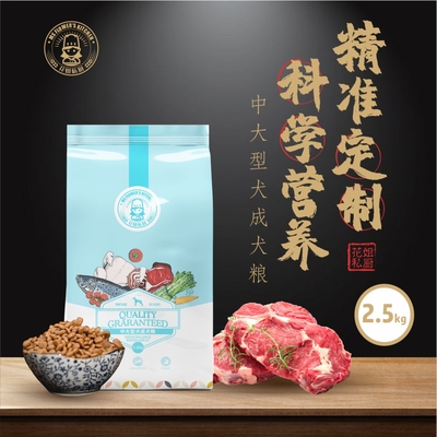 阿拉斯加巨贵萨摩耶成犬粮