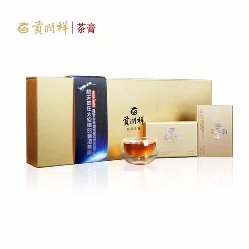 贡润祥君道浓缩速溶普洱茶礼盒装