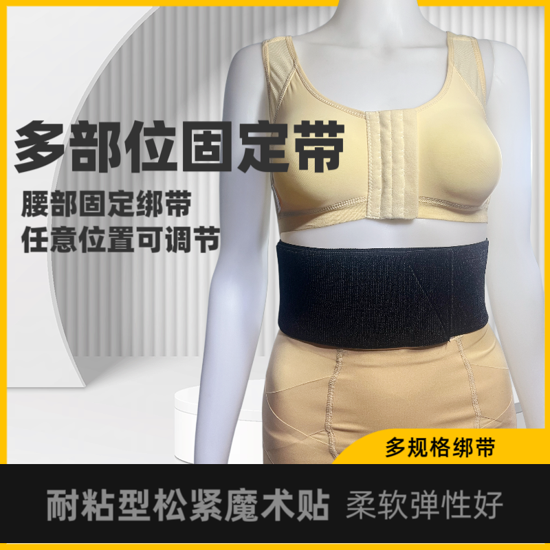 弹力松紧魔术贴自粘绑带运动健身跑步护腰带理疗腰痛绑腰带收腹带