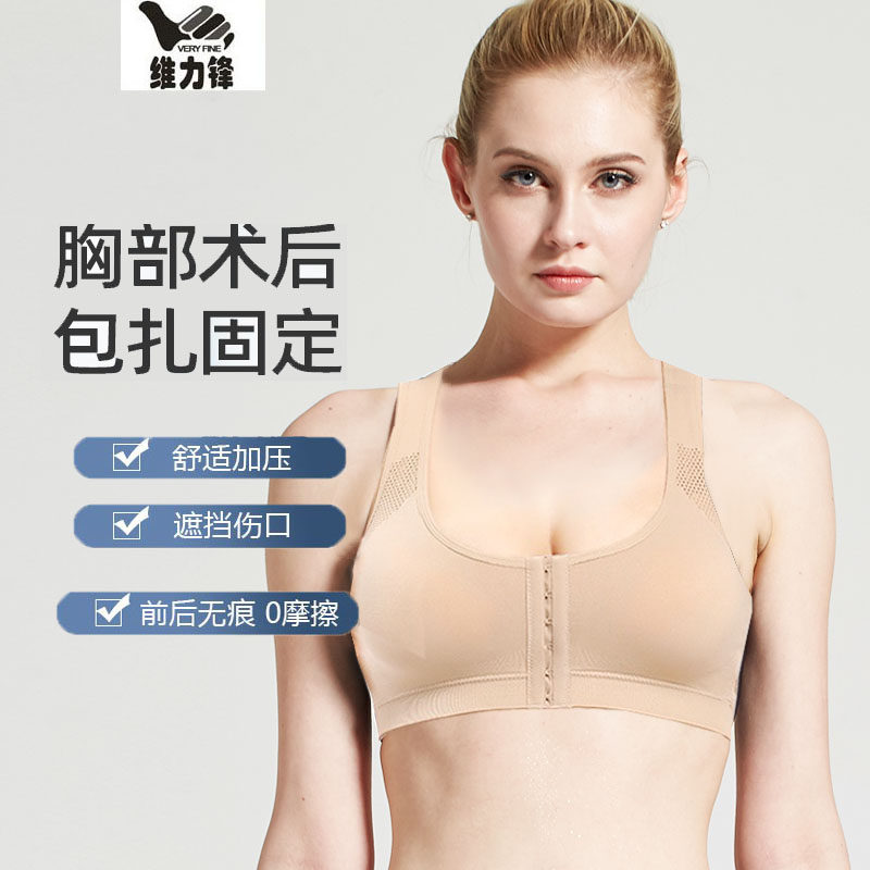 乳腺隆胸义乳术后专用文胸束胸罩假体固定收副乳内衣女