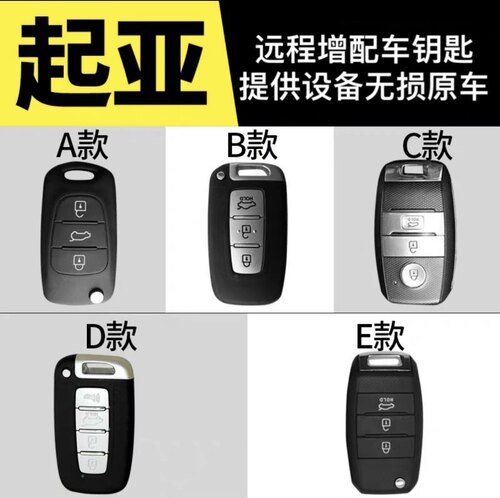 适用于配起亚车钥匙K2K3K4K5KX3福瑞迪狮跑智跑焕驰赛拉图索兰托