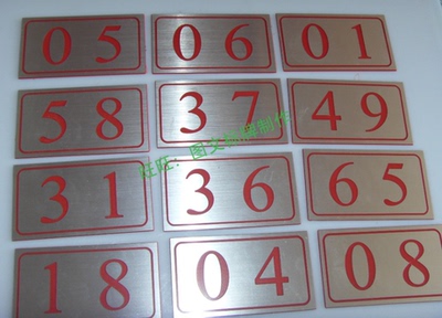 数字贴雕刻牌双色板编号牌鞋柜号