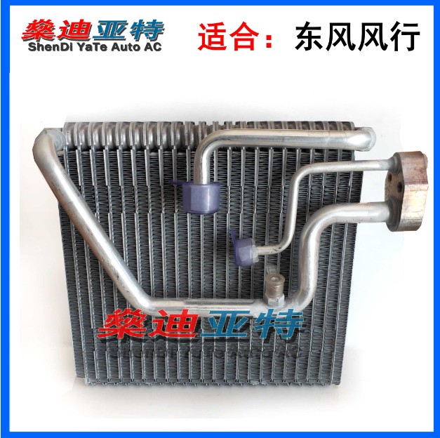 东风风行空调蒸发器三凌风行蒸发箱散热器冷气芯体膨胀阀修理配件
