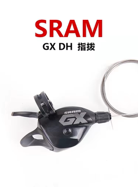 盒装行货 Sram GX DH 7speed 7速 速降 DH 变速 套件 高性价比