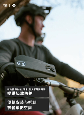 Crank Brothers 2025款山地车护手板自行车护手罩打蛋器护手板