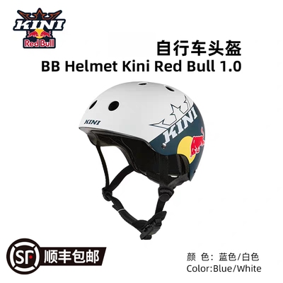 KINI红牛头盔场地头盔