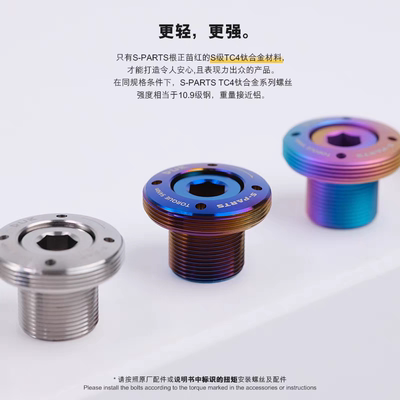 S-PARTS DUB钛合金曲柄盖Quarq Red Force Sram 自行车曲柄盖斯坦