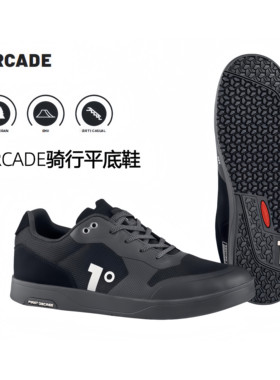 骑行鞋山地平踏骑行鞋耐磨防污