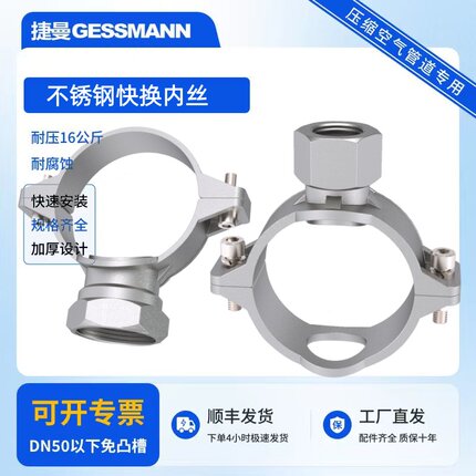 铝合金气管不锈钢快换内丝管接头快速安装机械三通压缩空气管配件