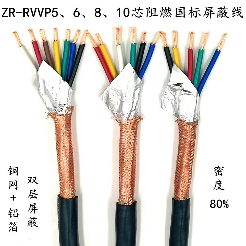 高密度信号线屏蔽线QIENZ无氧铜