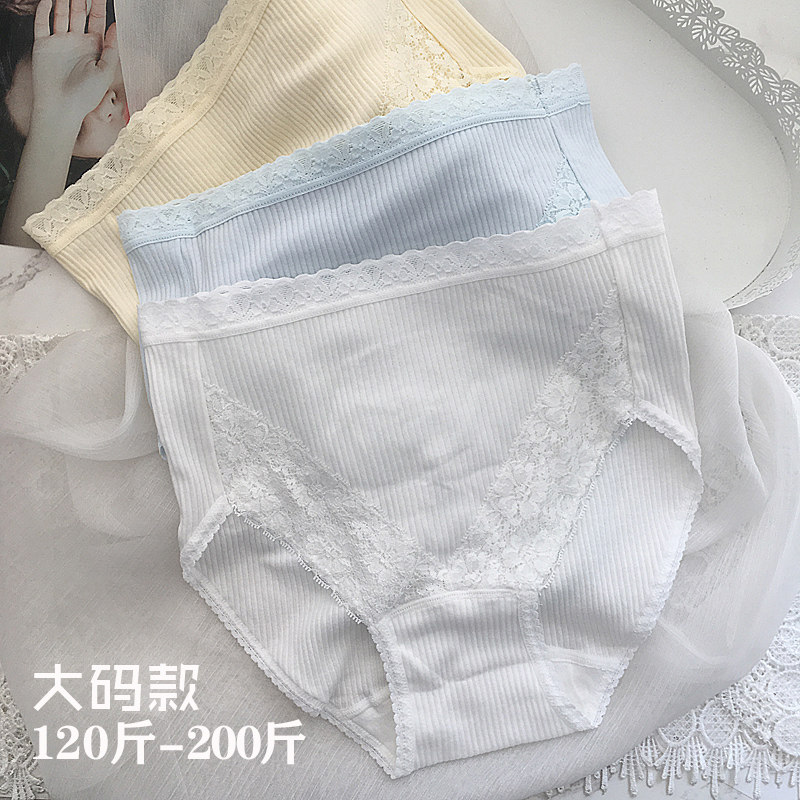 日系加肥大码内裤女生纯棉粉白色塑身蕾丝边中高腰胖妹妹mm200斤,女士内衣/男士内衣/家居服,女三角裤,淘宝优惠券,粉丝福利购,淘宝优惠卷