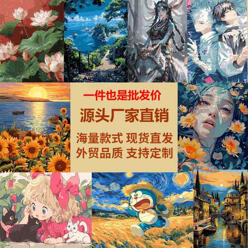 飞翔小草 diy数字油画治愈花卉卡通风景涂鸦手工填充儿童装饰挂画