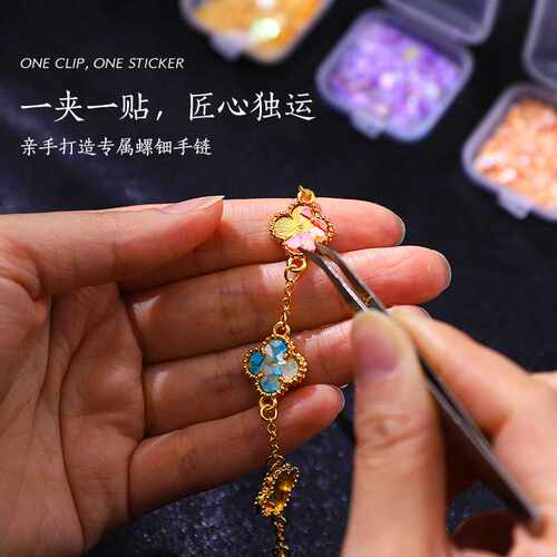 飞翔小草 手工diy材料包螺钿手链材料包贝壳碎片饰品手工个性手链