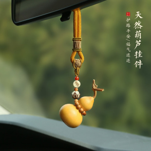 天然葫芦汽车挂件平安挂饰后视镜车内挂件装 饰品手工创意车载吊坠