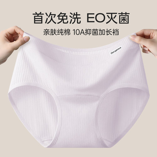 2026女士三角裤抗菌全棉高弹