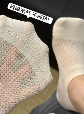 白色网眼船袜女夏季薄款棉袜浅口隐形袜子不掉跟无骨透气单鞋短袜