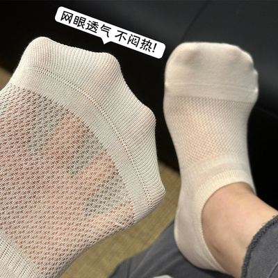 白色网眼船袜女夏季薄款