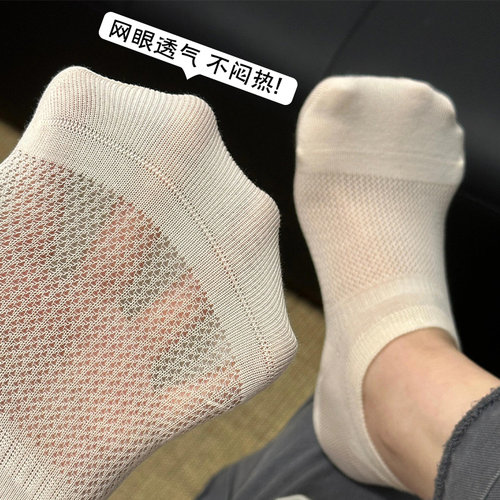 白色网眼船袜女夏季薄款