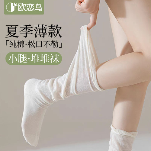 松口月子袜产后孕妇袜子女夏季
