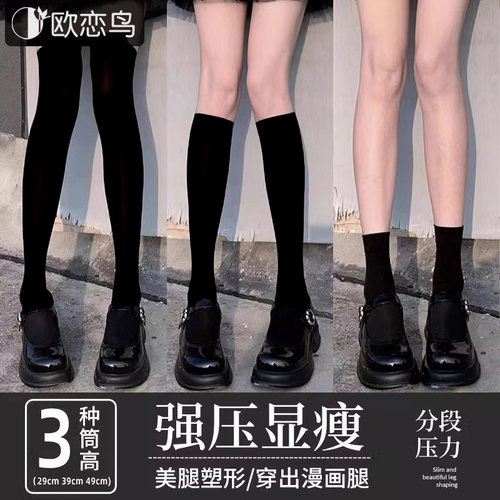 小腿袜子女夏季薄款冰丝中筒袜jk配玛丽珍皮鞋白色压力过膝长筒袜