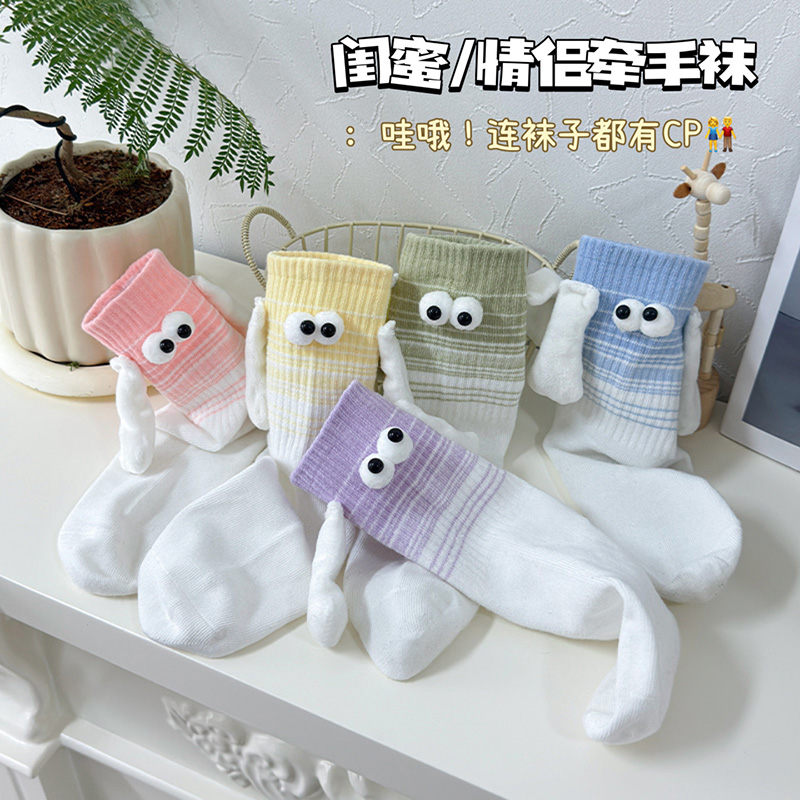 牵手袜子男女春秋中筒夏季情侣可爱磁吸搞怪卡通吸湿透气女中筒袜