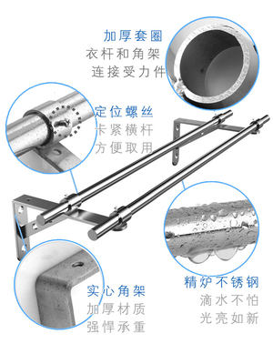 墙上固定三角支架直侧装4窗晾衣杆外室外30式不锈钢晾衣架阳台销