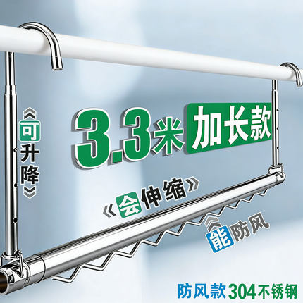 304不锈钢加长伸缩凉衣杆晒被子神器家用阳台悬挂式晾衣架折叠捍
