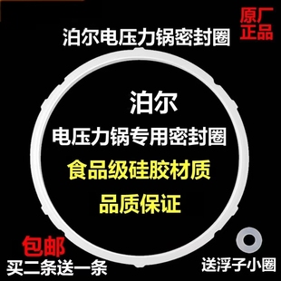 适用苏泊尔电压力锅密封圈4L5L6L升电高压锅橡胶圈皮圈硅胶圈配件