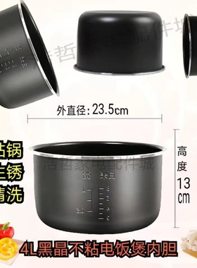 九电饭煲4L升内胆锅胆JYF-40FS06/40FS08/40FS09/40FL03内胆锅芯