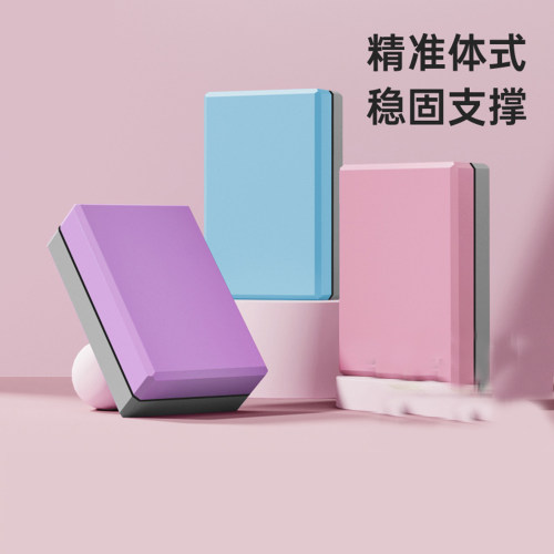 瑜伽砖EVA高密度抗压运动健身房