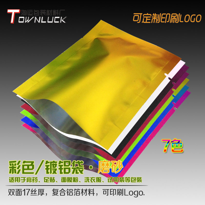 金色洗衣液试用装袋小中药粉面膜袋咖啡粉铝箔袋定制药贴胶囊袋子