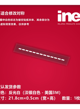 缝纫针迹DIY虚线线条装饰防水户外汽车电动车贴电脑头盔贴D075