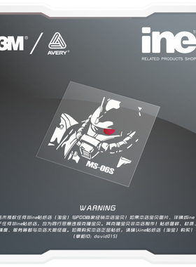 高达MS-06S扎古夏亚防水电动痛车贴纸摩托笔记电脑行李箱贴-HA480