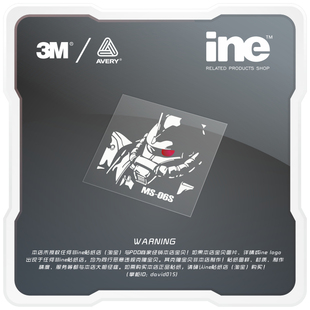 高达MS-06S扎古夏亚防水电动痛车贴纸摩托笔记电脑行李箱贴-HA480