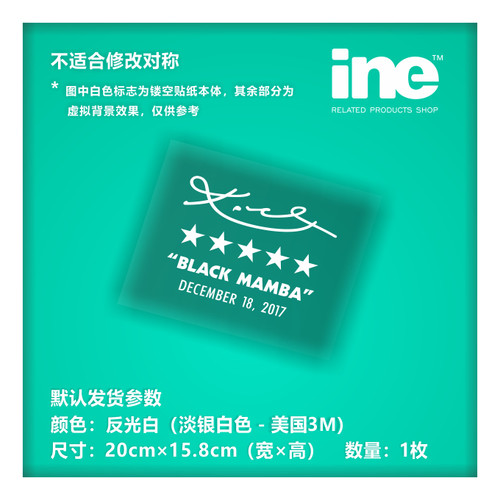 科比曼巴电脑行李箱贴汽车贴纸