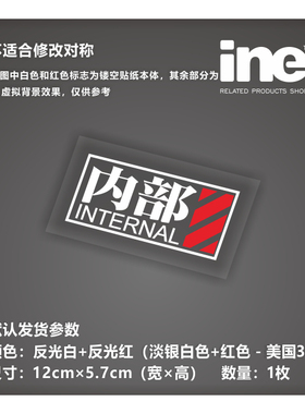 EVA新世纪福音战士/内部电源/电动痛车贴纸摩托行李箱头盔贴HD205