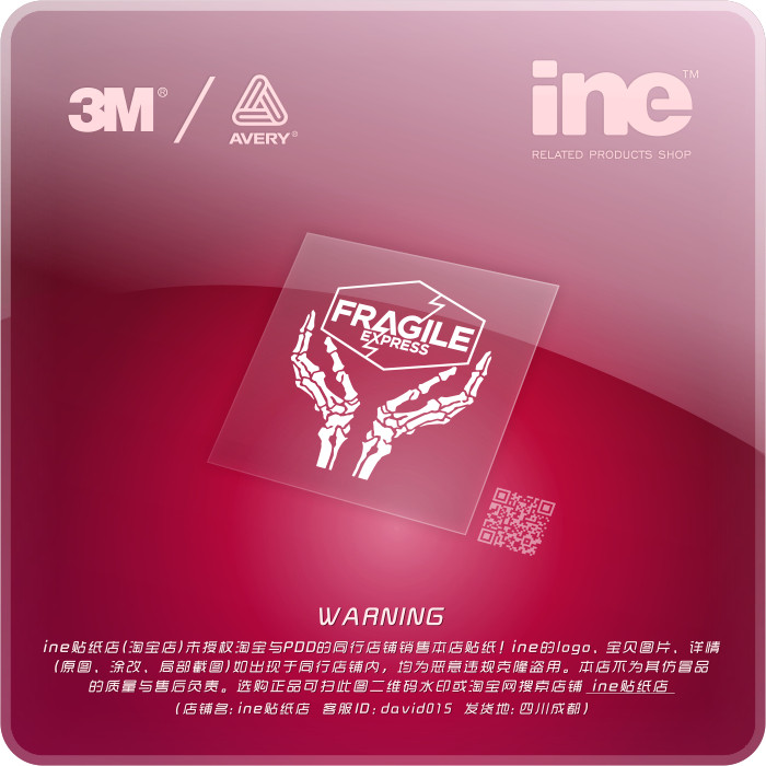 死亡搁浅 易碎品运输 汽车贴纸摩托公路电动机车电脑行李箱头盔贴,汽车用品/电子/清洗/改装,汽车装饰贴/反光贴,淘宝优惠券,粉丝福利购,淘宝优惠卷