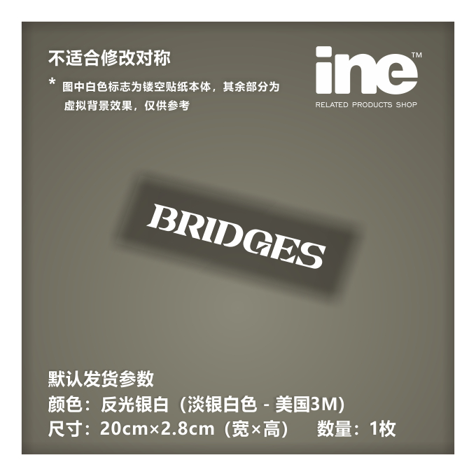 死亡搁浅/BRIDGES电脑行李箱车贴