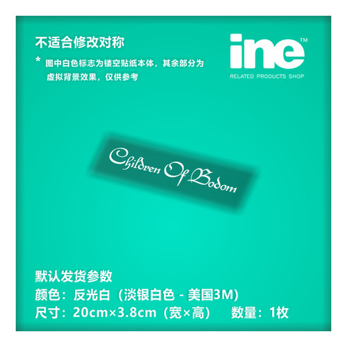 博多之子3M电脑行李箱汽车贴纸