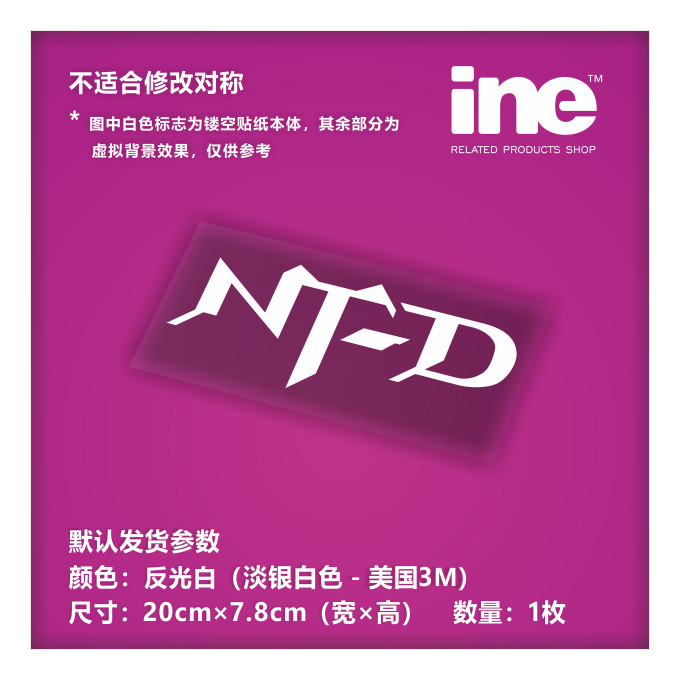 高达/NT-D/报丧女妖/独角兽/电动痛车贴纸摩托行李箱头盔贴-HA428
