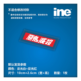 鬼灭之刃JDM日系HF改装痛车贴纸小牛电动车笔记本行李箱贴-H1B001