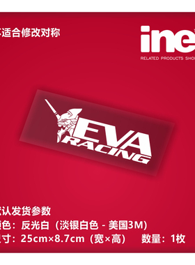 EVA新世纪福音战士/初号机/电动痛车贴纸摩托PC行李箱头盔贴HD175