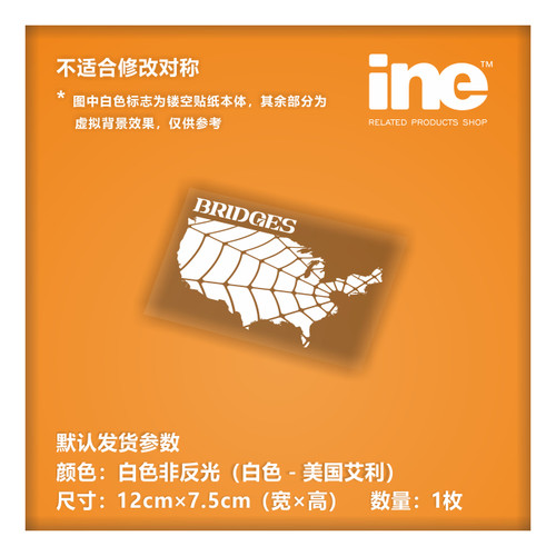 死亡搁浅/BRIDGES电脑行李箱车贴