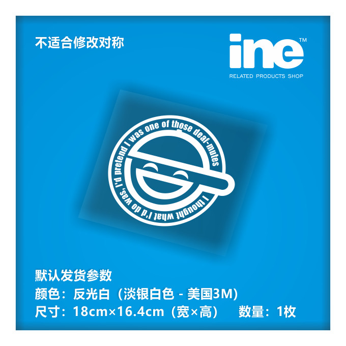 攻壳机动队/笑脸男动漫痛车贴纸摩托电动车机箱本本行李箱贴hn020