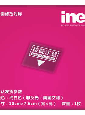 EVA福音战士/97号油箱贴汽车贴纸