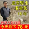 Товары от 玲玲的农家店   12年老店