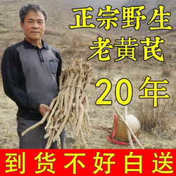 甘肃岷县正宗野生黄芪片特级中药材正品官方旗舰店加党参当归泡水